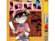 Vibulkij(วิบูลย์กิจ)" ยอดนักสืบจิ๋วโคนัน เล่ม 4 (เปิดแบบญี่ปุ่น) Gosho AOYAMA