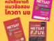 Chulabook(ศูนย์หนังสือจุฬาฯ)C111/C112ข้อสอบจริง NETSAT มข. (ครั้งที่ 1/2565)/เฉลยละเอียดข้อสอบจริง NETSAT ม.ขอนแก่น ครั้งที่ 2/65/ยละเอียดข้อสอบจริง NETSAT ครั้งที่ 1/66 ครบทั้ง SATI & SATII