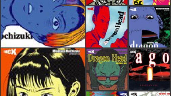 [❗แยกเล่ม] Dragon Head 1-10 (จบ) ของใหม่เก่าเก็บ