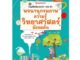 NANMEEBOOKS หนังสือ พจนานุกรมภาพความรู้วิทยาศาสตร์ มัธยมต้น : เสริมความรู้เยาวชน สารานุกรม