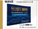 ⚡ หนังสือ Elliott Wave : นับเวฟเป็นเห็นกำไร ภาค 2 ตอน “นับเวฟให้เป็นระบบจบที่กำไร"  แถมคอร์ส Elliott Wave 3 ชั่วโมง