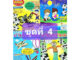 หนังสือเกมไขสมอง ชุด 4 จำนวน 4 เล่ม