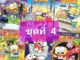 หนังสือการ์ตูน ปังปอนด์ ไอ้ตัวเล็ก ชุดที่ 4 มี 6 เล่ม