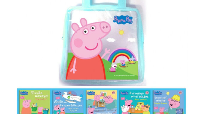 บงกช bongkoch ชุดหนังสือนิทาน กระเป๋านิทาน Peppa Pig ชุดโลกรอบตัวของเป๊ปป้า