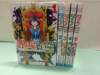 (การ์ตูน)(แยกเล่ม) อิรุมะคุง ผจญในแดนปีศาจ เล่ม 1-10+การ์ด ล่าสุด