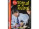 คู่มือช่างรถยนต์มือใหม่ รวมความรู้พื้นฐานเกี่ยวกับรถยนต์ที่จำเป็นต้องรู้