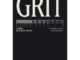 Rich and Learn (ริช แอนด์ เลิร์น) หนังสือ GRIT