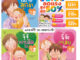 Bookstart ชุดลูกรัก 3เล่ม หนังสือเด็ก นิทานเด็ก นิทาน EF นิทานภาพ นิทานก่อนนอน นิทานคํากลอน นิทานภาษาไทย นิทาน หนังสือEF