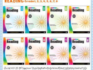 Spectrum Reading Worksheet with Answer Keys แบบฝึกหัดส่งเสริมการอ่านเนื้อเรื่อง Grade 1- 8 = 170 หน้า พร้อมเฉลย