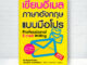 Expernet หนังสือ เขียนอีเมลภาษาอังกฤษแบบมือโปร* (New Edition)