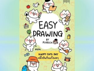 [พร้อมส่ง] หนังสือEASY DRAWING BY PLARIEX #เรื่องสั้นทั่วไป #Pig read book