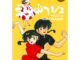 นายอินทร์ หนังสือ รันม่า 1/2 ไอ้หนุ่มกังฟู เล่ม 3