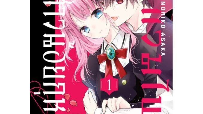 บงกช bongkoch หนังสือการ์ตูนเรื่อง แวมไพร์กับสาวน้อยกุหลาบ เล่ม 1