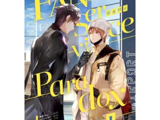 หนังสือ  Fanservice Paradox เล่ม 1    เขียนโดย  จื้อฉู่