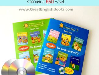 *พร้อมส่ง* Oxford Potato Pals Book Set with Audio CD  (12 Books 2Cds) สำหรับน้องๆหนูๆวัยอนุบาล