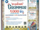 หนังสือตะลุยโจทย์ GRAMMAR 1