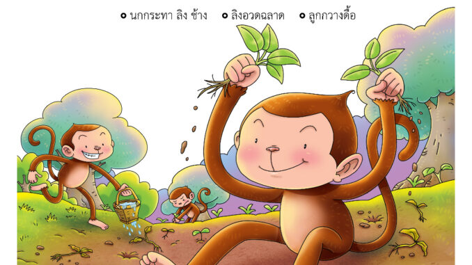 ชุดนิทานชาดกเสริมสร้างคุณธรรม : ดื้อรั้นให้โทษ ( ปกแข็ง ) โดย โชติ ศรีสุวรรณ สนพ.สถาพรบุ๊คส์ 4สีทั้งเล่ม พร้อมส่ง