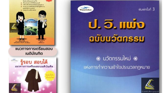 รู้รอบ สอบได้ / โดย : ฐิติมา แซ่เตีย