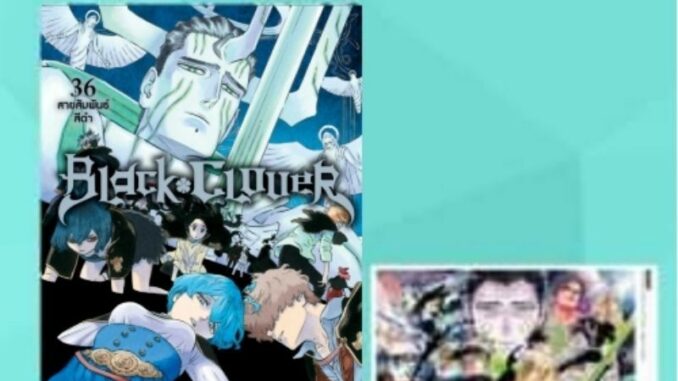 live ลด50% | Black Clover เล่ม 35-36 มี โปสการ์ด