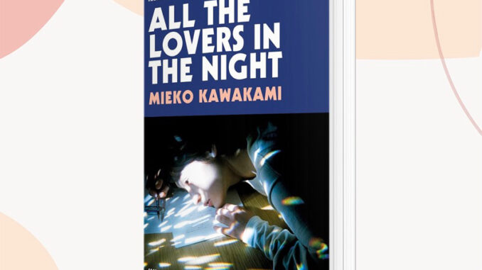 VYNELA (หนังสือภาษาอังกฤษ) ALL THE LOVERS IN THE NIGHT — MIEKO KAWAKAMI (ผู้แต่ง BREASTS AND EGGS)