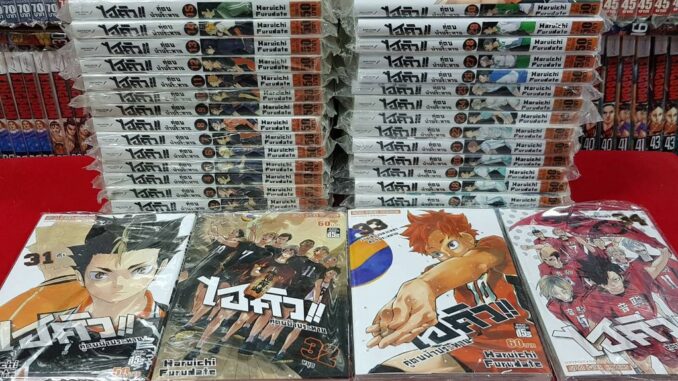 (แบบแยกเล่ม) ไฮคิว!! คู่ตบฟ้าประทาน เล่มที่ 1-45 เล่มจบ หนังสือการ์ตูน มังงะ มือหนึ่ง ไฮคิว Haikyuu ไฮ คิว