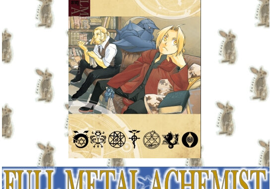 แขนกลคนแปรธาตุ FULLMETAL ALCHEMIST [NEW] [หนังสือการ์ตูน]