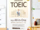 หนังสือ เตรียมสอบเข้ม TOEIC แบบ All-in-One ลุยโจ หนังสือคู่มือเรียน คู่มือเตรียมสอบ สินค้าพร้อมส่ง