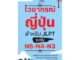 [พร้อมส่ง]หนังสือไวยากรณ์ญี่ปุ่น สำหรับ JLPT ระดับ N5-N4-#ภาษาต่างประเทศ