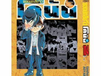 (เล่ม104+โปสการ์ด) ยอดนักสืบจิ๋ว โคนัน เล่ม 81 - 104 (หนังสือการ์ตูน มือหนึ่ง)  by unotoon