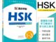 HSK书写练习册#HSK1-3#HSK4#HSK5#HSK6/墨点字帖