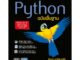 Bundanjai (หนังสือ) การเขียนโปรเเกรมด้วย Python ฉบับพื้นฐาน