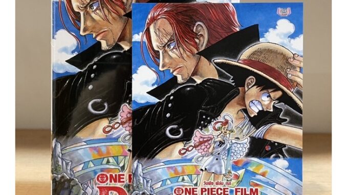 หนังสือการ์ตูน ONE PIECE FILM RED +โปสการ์ด (มือ1) By   Read Read Read   (ใส่กล่อง)