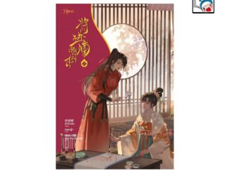 [E-Book Digital code] เชิญร่ำสุรา เล่ม 4