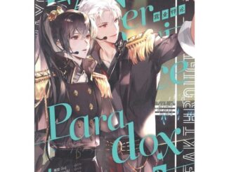 หนังสือ  Fanservice Paradox เล่ม 2    เขียนโดย  จื้อฉู่