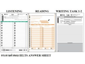 กระดาษคำตอบ IELTS (ถูกสุด) IELTS Answer Sheet : รวมListeing