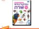 Think Beyond(ติงค์ บียอนด์)หนังสือChildren's Picture Dictionaryพจนานุกรมภาพสำหรับนักเรียน 69414