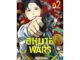 นายอินทร์ หนังสือ อนุบาล WARS เล่ม 2