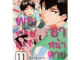 พ่อปรัชญา ฮาหน้าตาย เล่ม 1 - 11 (หนังสือการ์ตูน มือหนึ่ง)  by unotoon