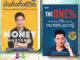 หนังสือ Money Mastery มั่งคั่งทั้งชีวิต