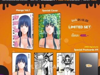 พรีออเดอร์ Limited Set  ซาตาโนฟานีเล่ม 1 (การ์ตูน)