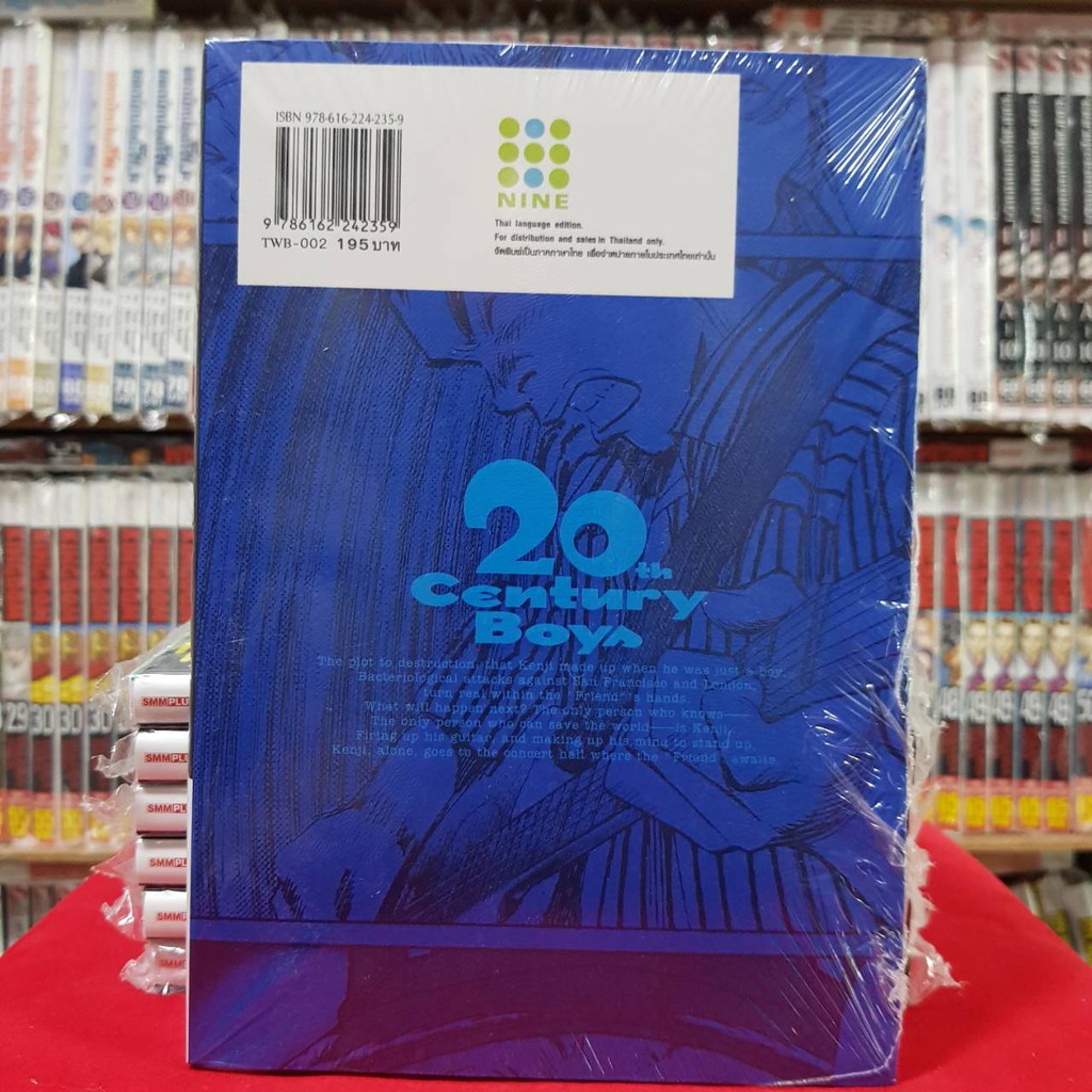 20th Century Boys ทเว้นตี้ เซนจูรี่บอย เล่มที่ 2 หนังสือการ์ตูน มังงะ Twentieth century BOYS