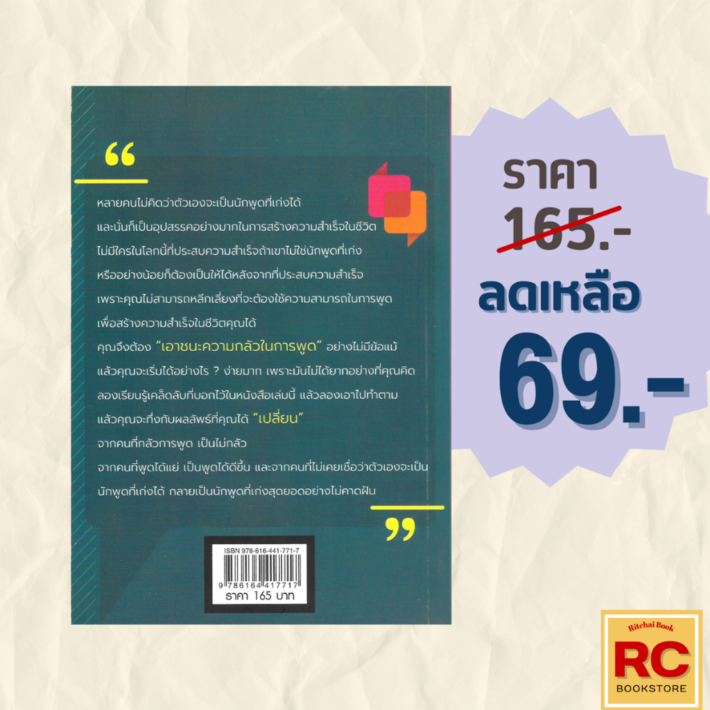 (69 บาท) หนังสือจิตวิทยา 