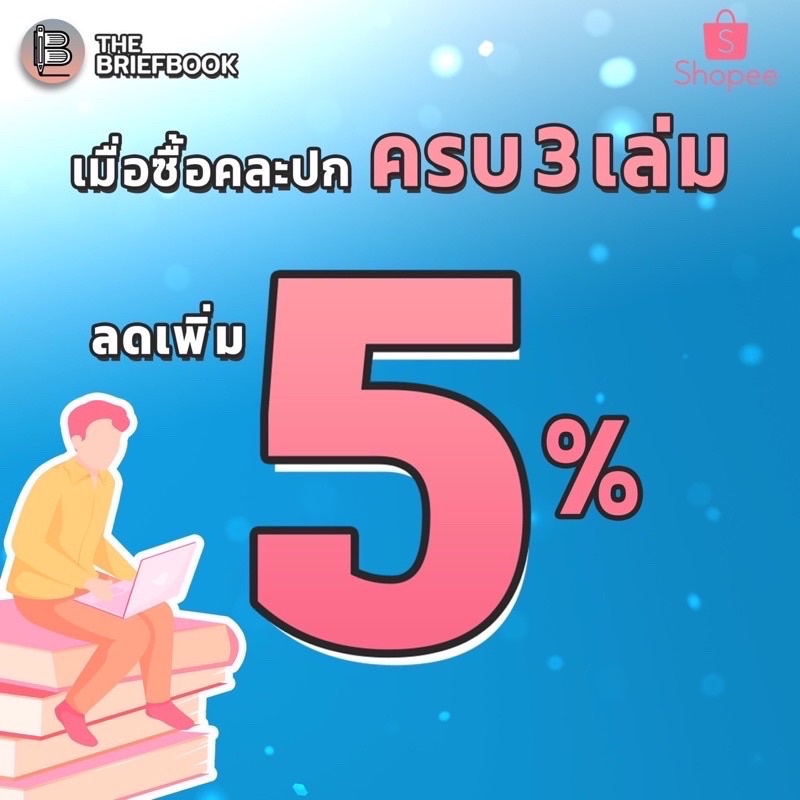 6V9DT642 ลด50เมื่อครบ500 Misbehaving: The Making of Behavioral Economics เศรษฐศาสตร์พฤติกรรม