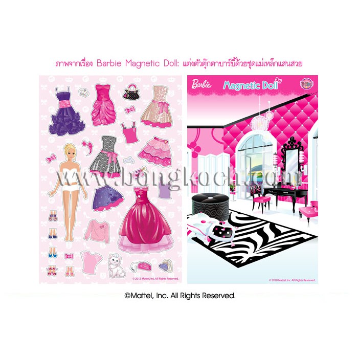 Barbie Magnetic Doll: แต่งตัวตุ๊กตาบาร์บี้ด้วยชุดแม่เหล็กแสนสวย [K]