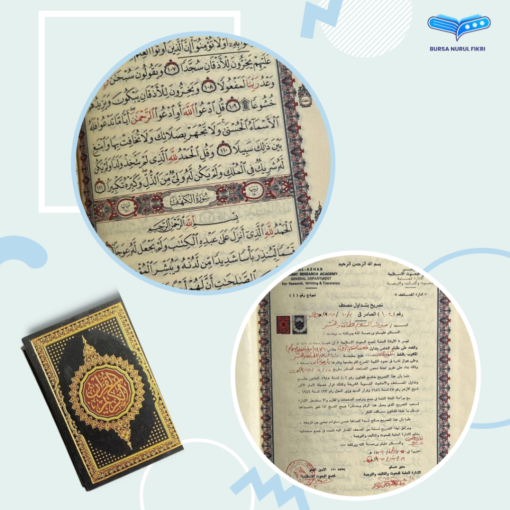 Beirut Darussalam Rasm Ottoman Quran สํานักพิมพ์ดารัสซาลัม ขนาด A6