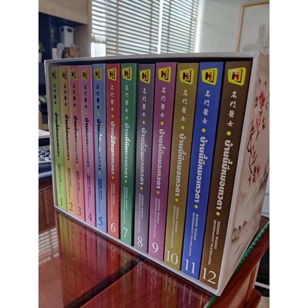 Boxset สำหรับใส่หนังสือเรื่อง บ้านนี้มีหมอเทวดา