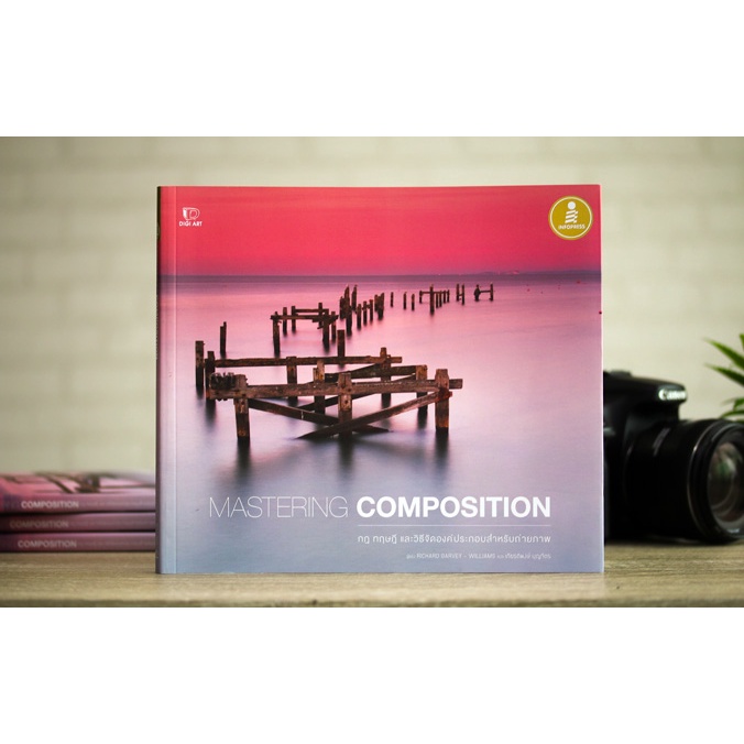 Infopress (อินโฟเพรส) หนังสือ MASTERING COMPOSITION กฎ ทฤษฎี และวิธีจัดองค์ประกอบสำหรับถ่ายภาพ - 09440