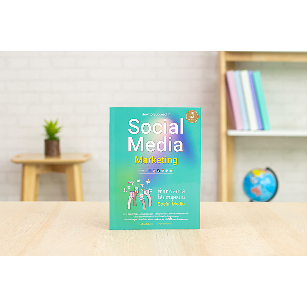 Infopress(อินโฟเพรส)74558 หนังสือ How to Succeed in Social Media Marketing ทำการตลาดให้บรรลุผลบน Social Media