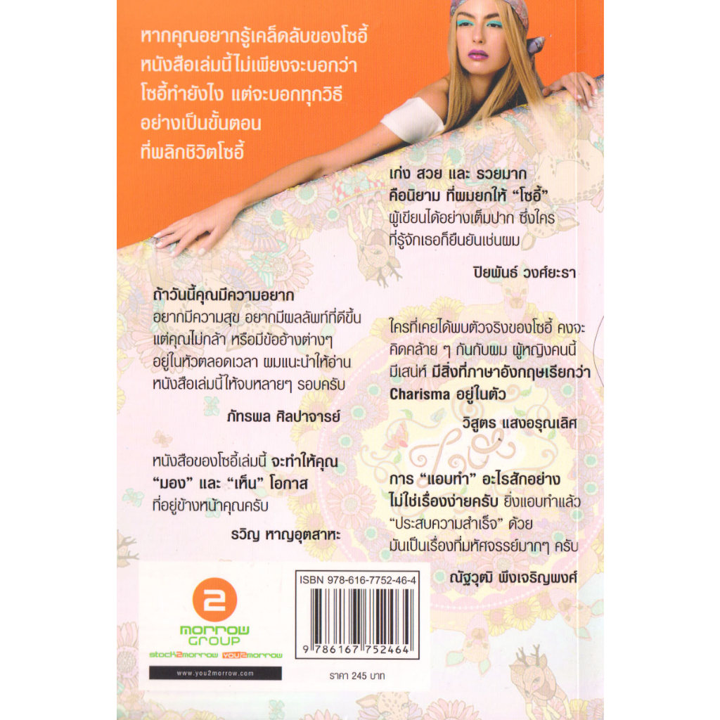 Learning Station - หนังสือแอบทำ 1 ชั่วโมงต่อวันฝันเปลี่ยน สูตรสำเร็จ เคล็ดสร้างล้าน