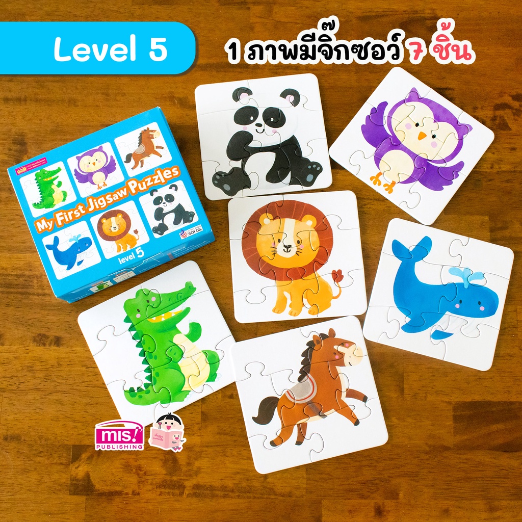 MISBOOK My First Jigsaw Puzzles : Level 5